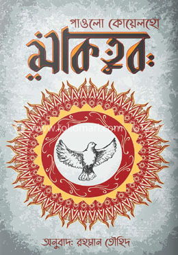 মাকতুব image