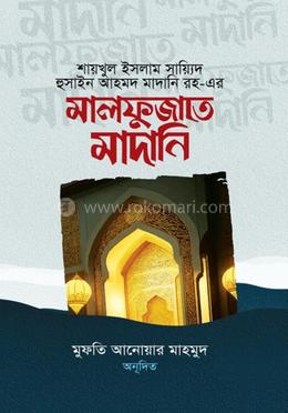 মালফুজাতে মাদানি