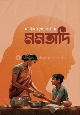 মমতাদি image