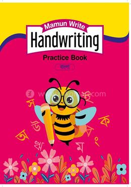 মামুন রাইট হ্যান্ডরাইটিং প্র্যাকটিস বুক: বাংলা image
