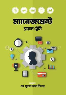 ম্যানেজমেন্ট