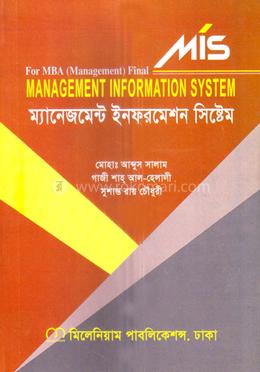 ম্যানেজমেন্ট ইনফরমেশন সিস্টেম মাস্টার্স ফাইনাল - ব্যবস্থাপনা বিভাগ