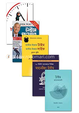 ম্যানেজমেন্ট অব টাইম কালেকশন
