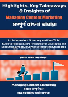 ম্যানেজিং কনটেন্ট মার্কেটিং image