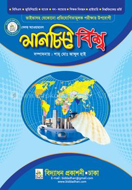 মানচিত্রে বিশ্ব image