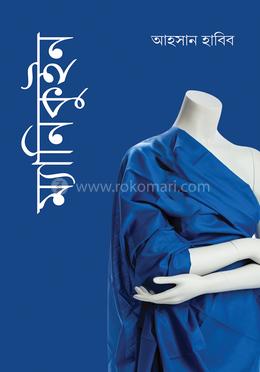 ম্যানিকুইন image