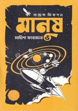 মানুষ image