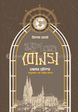 ম্যাপ অভ বোনস image