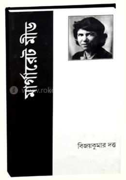 মার্গারেট মীড 