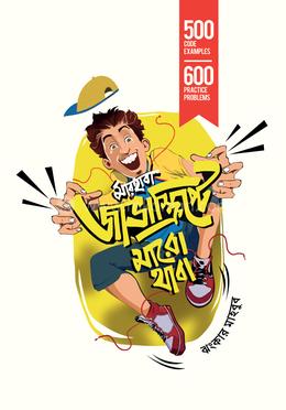 মারহাবা, জাভাস্ক্রিপ্টে মারো থাবা image
