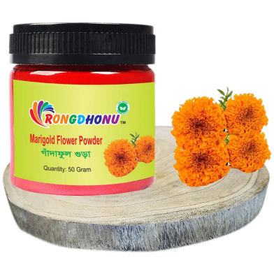 Marigold Flower Powder, Gada Ful Powder (গাঁদা ফুল গুড়া, গাদা ফুল গুড়া) - 50 gm image