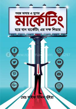 মার্কেটিং