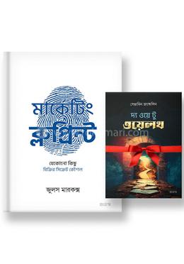 মার্কেটিং ব্লুপ্রিন্ট