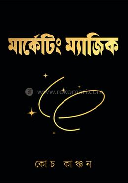 মার্কেটিং ম্যাজিক image