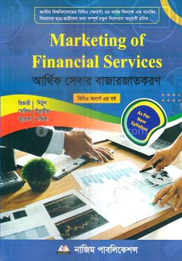 আর্থিক সেবার বাজারজাতকরণ অনার্স ৩য় বর্ষ - ফিন্যান্স এন্ড ব্যাংকিং বিভাগ 
