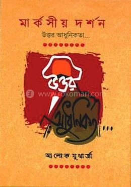 মার্কসীয় দর্শন