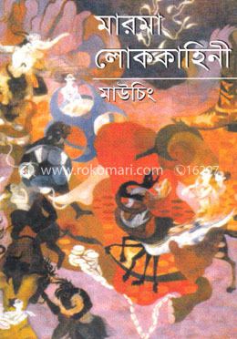 মারমা লোককাহিনী