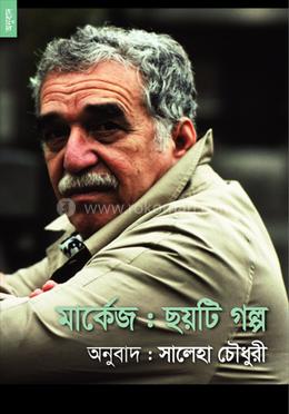 মার্কেজ : ছয়টি গল্প image