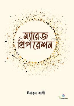 ম্যারেজ প্রিপারেশন image