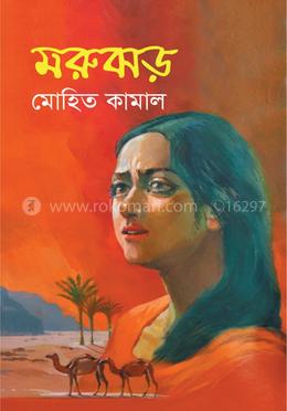 মরুঝড় image