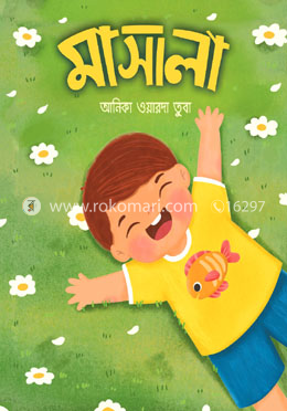 মাসালা image