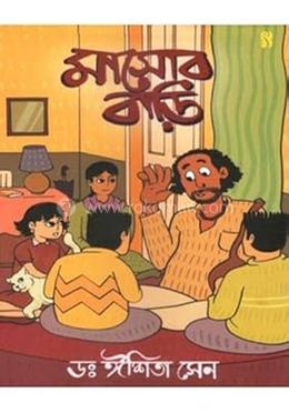 মাসোর বাড়ি