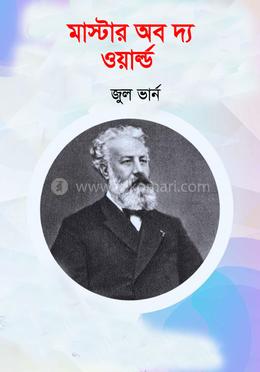মাস্টার অব দ্য ওয়ার্ল্ড