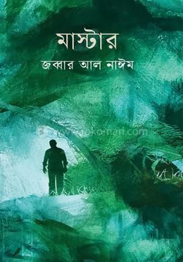 মাস্টার image