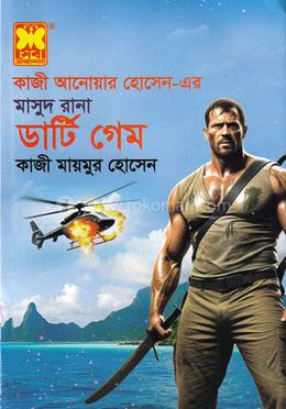 মাসুদ রানা ৪৭৪: ডার্টি গেম image