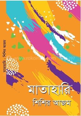 মাতাহারি image