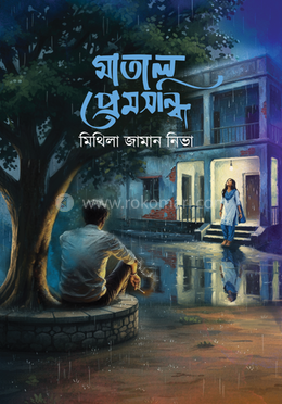 মাতাল প্রেমসন্ধি image