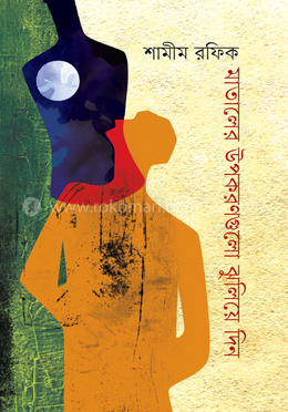 মাতালের উপকরণগুলো ঝুলিয়ে দিন image