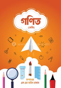 গণিত (কেজি) image