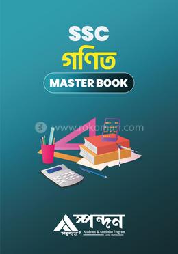 গণিত মাস্টার বুক image
