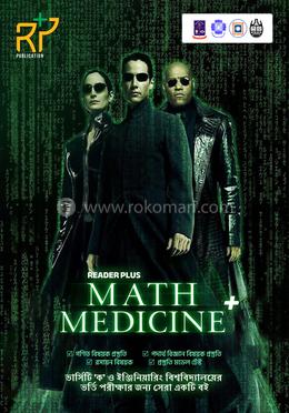 রিডার+ ম্যাথ মেডিসিন প্লাস image