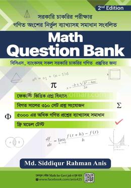 Math Question Bank image