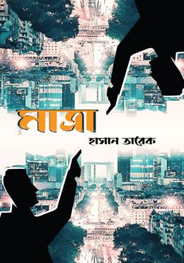 মাত্রা image
