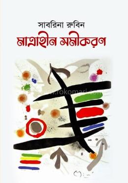 মাত্রাহীন সমীকরণ image