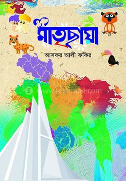 মাতৃছায়া