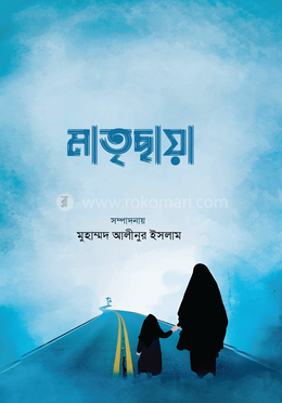 মাতৃছায়া image