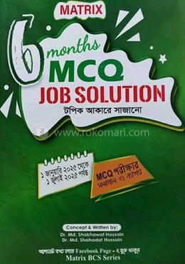 ম্যাট্রিক্স ৬ মাস এমসিকিউ জব সলুশন ( টপিক আকারে সাজানো) image