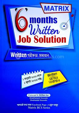 ম্যাট্রিক্স ৬ মাস লিখিত জব সল্যুশন image