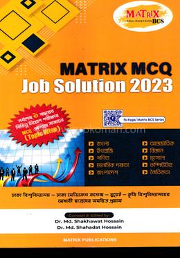 ম্যাট্রিক্স এমসিকিউ জব সলুশন ২০২৩ - ভলিউম ২