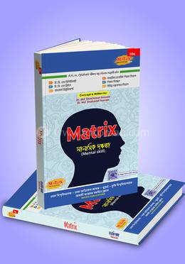 ম্যাট্রিক্স মানসিক দক্ষতা image