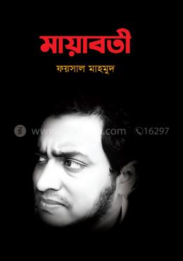 মায়াবতী