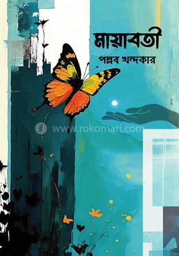 মায়াবতী image