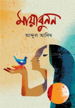 মায়াবুনন image