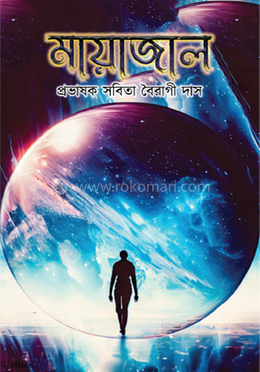 মায়াজাল image