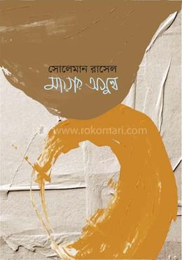 মায়ার অসুখ image