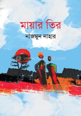 মায়ার তির image